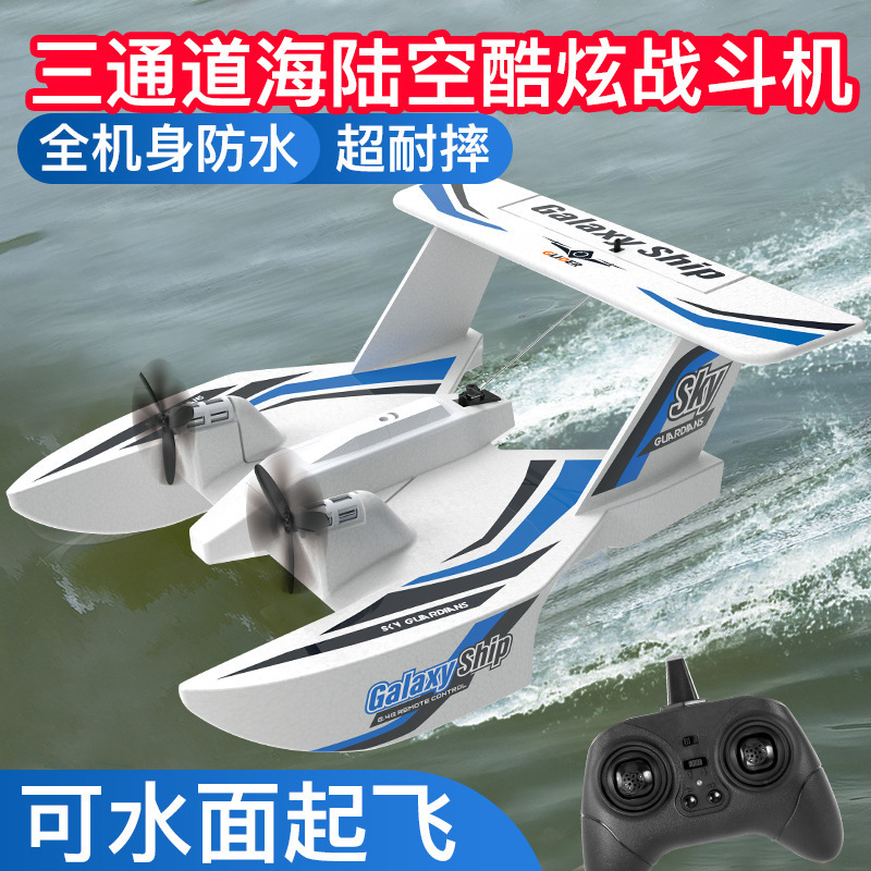Z62 3CH Amphibious RC Airplane - Rc Glider Foam Wing บทวิจารณ์และราคา