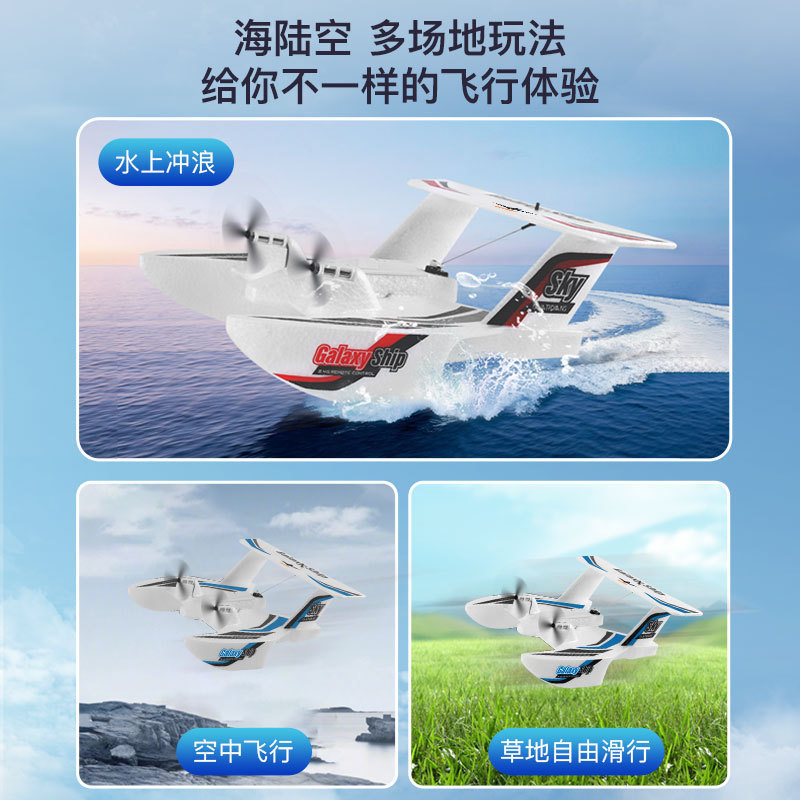 Z62 3CH Amphibious RC Airplane - Rc Glider Foam Wing บทวิจารณ์และราคา