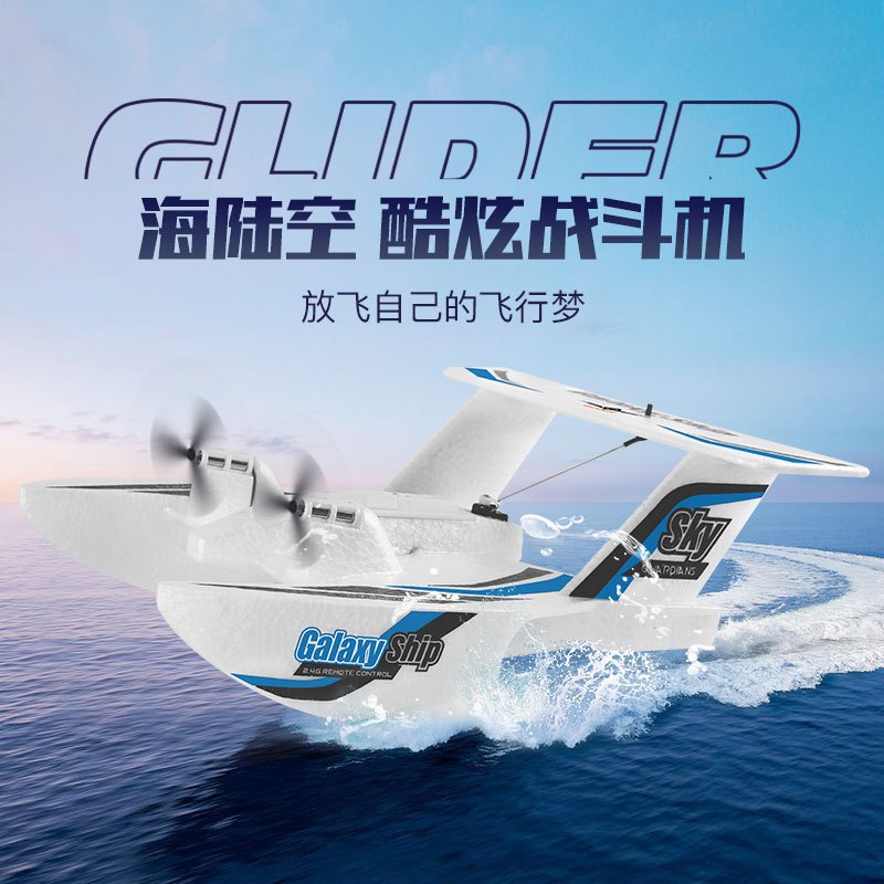 Z62 3CH Amphibious RC Airplane - Rc Glider Foam Wing บทวิจารณ์และราคา