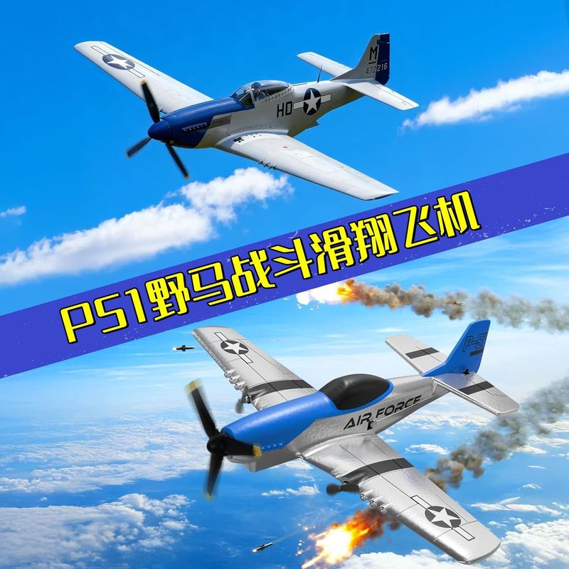 Z63 Rc Fixed Wing Glider P51 M - Rc Glider Foam Wing บทวิจารณ์และราคา